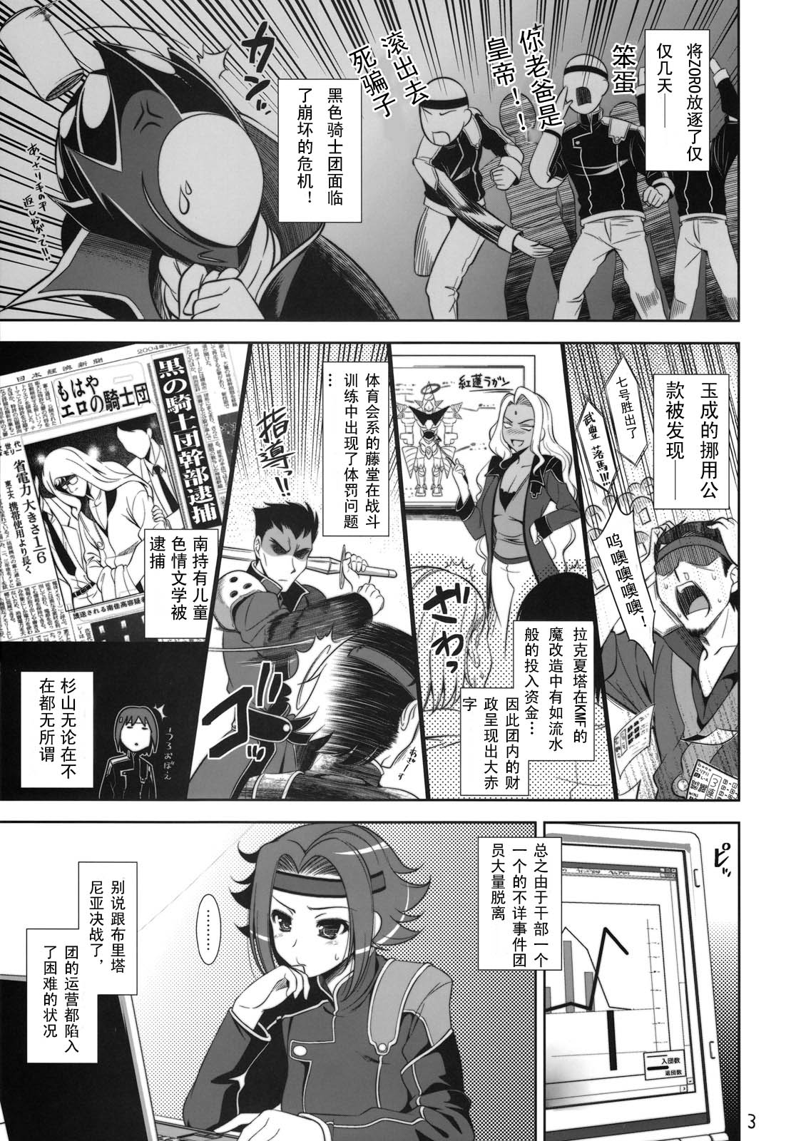 [ゴロメンツ [ヤスイリオスケ]] 大和抚子七変化 ver.2 [コードギアス 反逆のルルーシュ] - [ゴロメンツ [ヤスイリオスケ]] 大和撫子七変化 ver.2 [コードギアス 反逆のルルーシュ]
