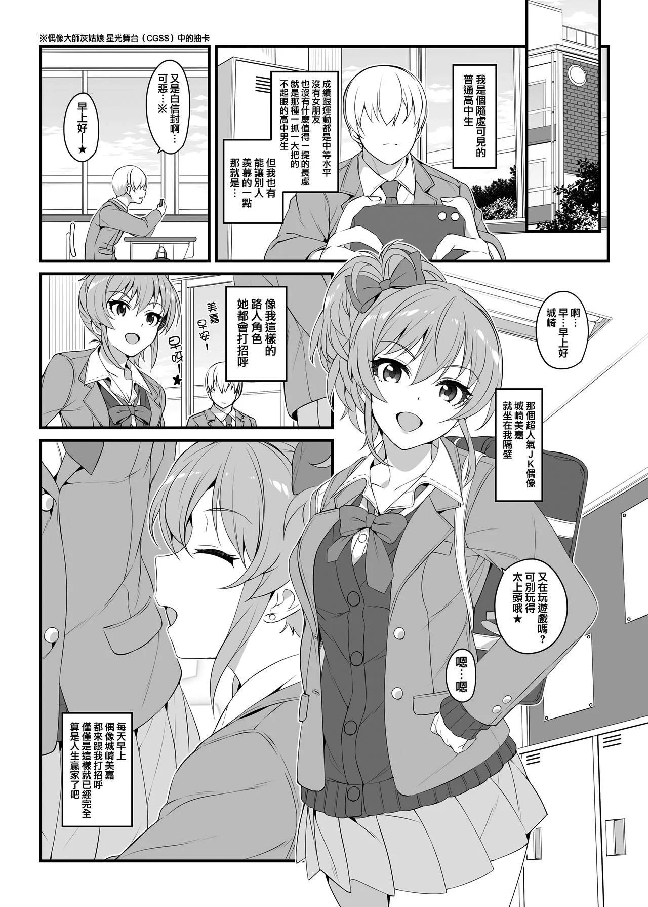 [Jekyll and Hyde [MAKOTO]] The first secret meeting of the Charismatic Queens. [アイドルマスター シンデレラガールズ] [无邪気汉化组] - [Jekyll and Hyde [MAKOTO]] The first secret meeting of the Charismatic Queens. [アイドルマスター シンデレラガールズ] [無邪気漢化組]