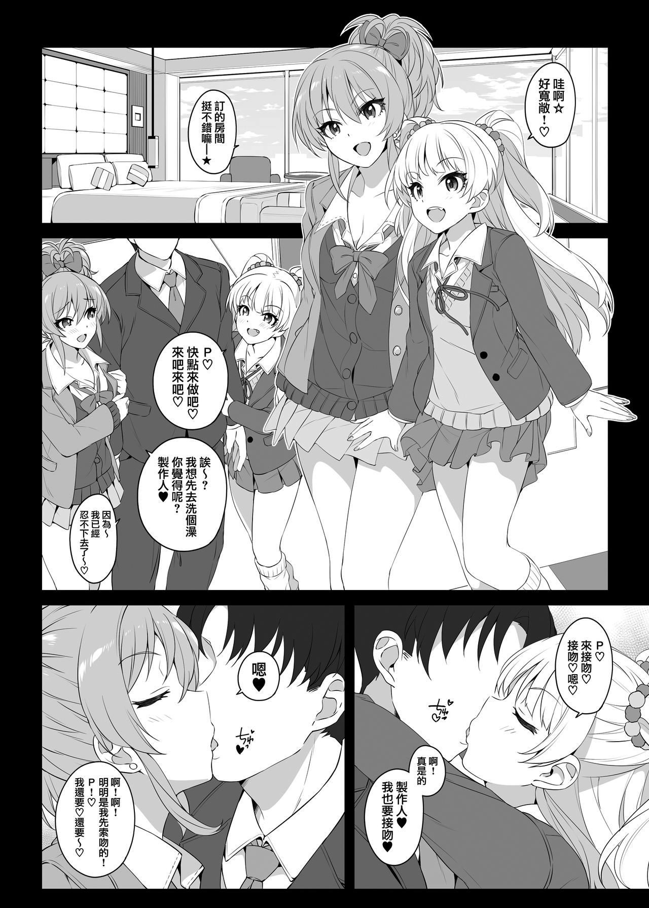 [Jekyll and Hyde [MAKOTO]] The first secret meeting of the Charismatic Queens. [アイドルマスター シンデレラガールズ] [无邪気汉化组] - [Jekyll and Hyde [MAKOTO]] The first secret meeting of the Charismatic Queens. [アイドルマスター シンデレラガールズ] [無邪気漢化組]