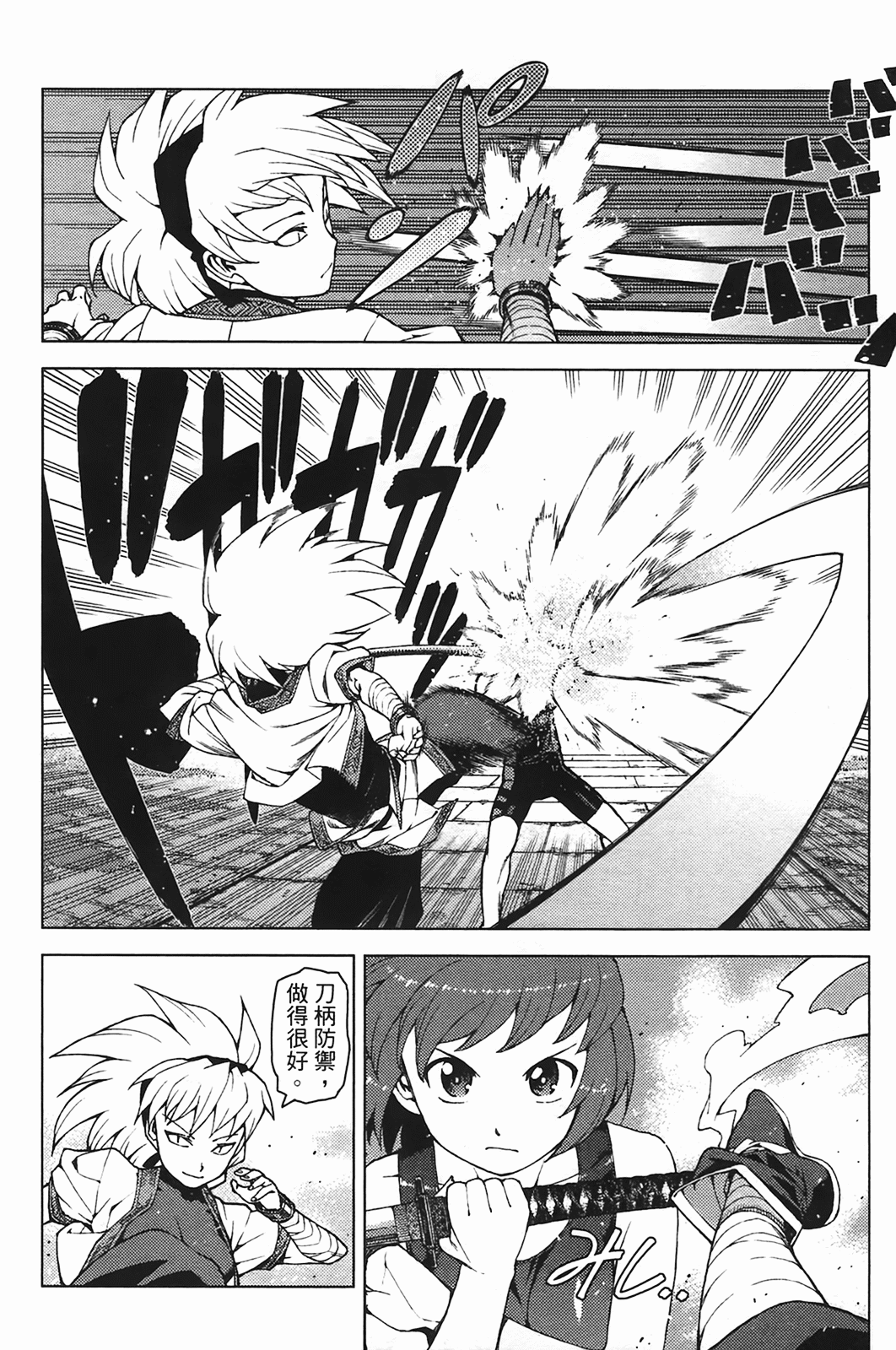 [浜田义一] つぐもも[怪怪守护神] vol.05 - [浜田義一] つぐもも[怪怪守護神] vol.05