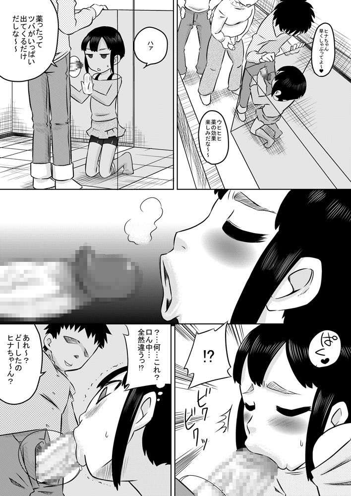 [カルピス工房] 精液専用お口便所 アヘ顔実験编 - [カルピス工房] 精液専用お口便所 アヘ顔実験編