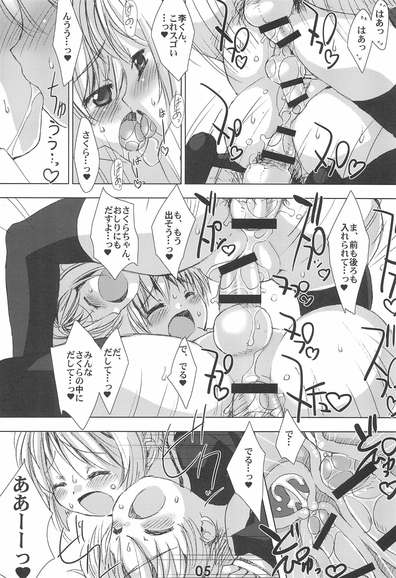 [C88] [直道馆 [MARCYどっぐ]] Please Teach Me. 准备号 [カードキャプターさくら] - [C88] [直道館 [MARCYどっぐ]] Please Teach Me. 準備号 [カードキャプターさくら]