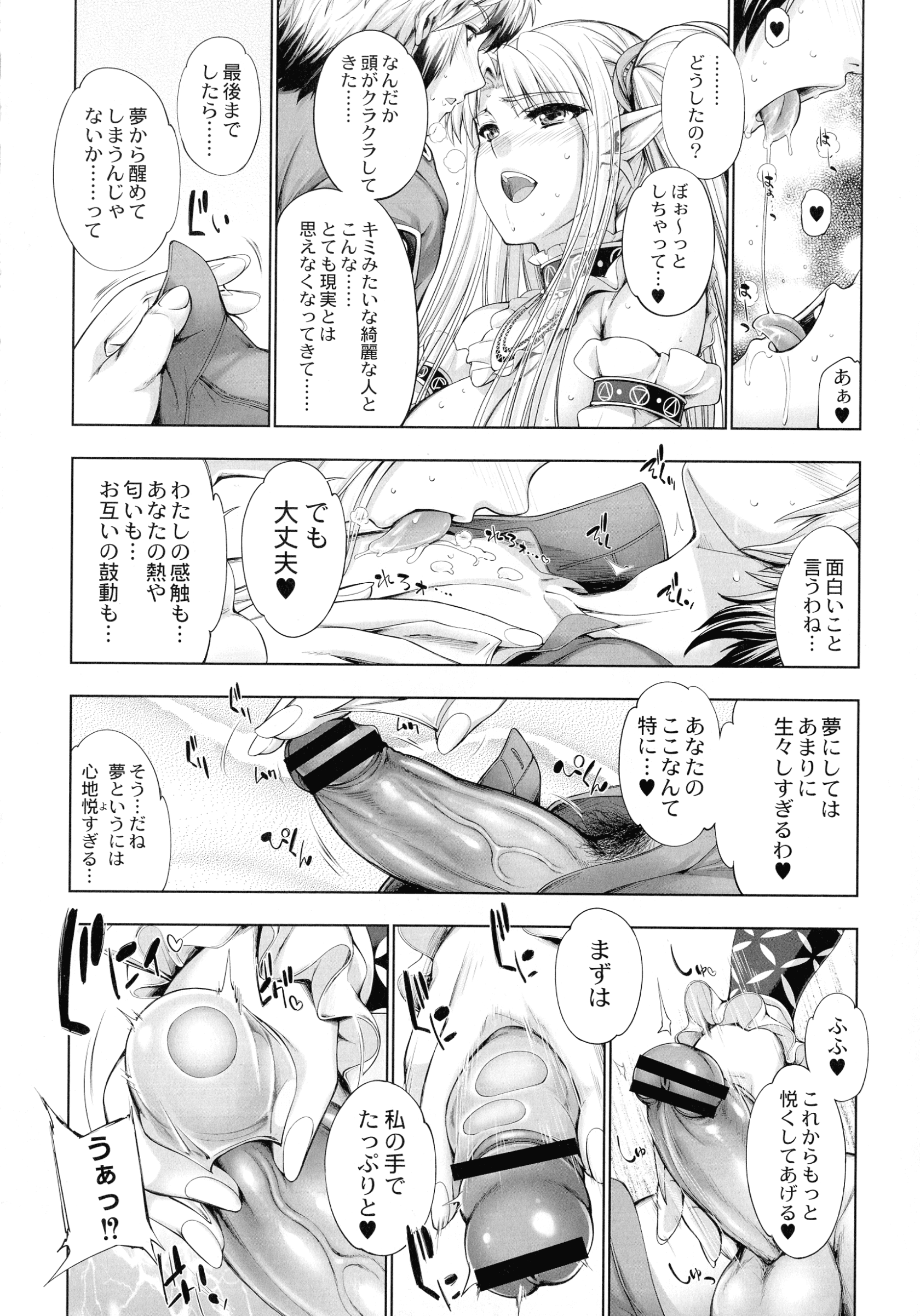 [GEN] モンスターガールズの恋色サーカス - [GEN] モンスターガールズの恋色サーカス