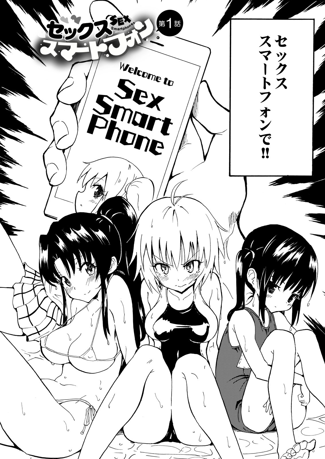 [同人志] [かみか堂 [银曜ハル]] セックススマートフォン～ハーレム学园编総集编～ [オリジナル] - [同人誌] [かみか堂 [銀曜ハル]] セックススマートフォン～ハーレム学園編総集編～ [オリジナル]